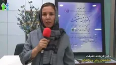  افتتاح کلینیک دکتر فرشته حقیقت در شهرک سلامت اصفهان
